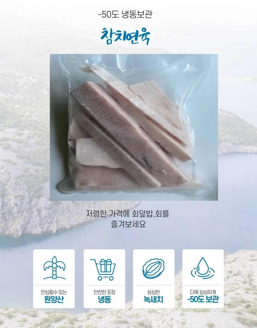 وعاء أخضر ساشيمي مجمد من التونة ، 1: 2