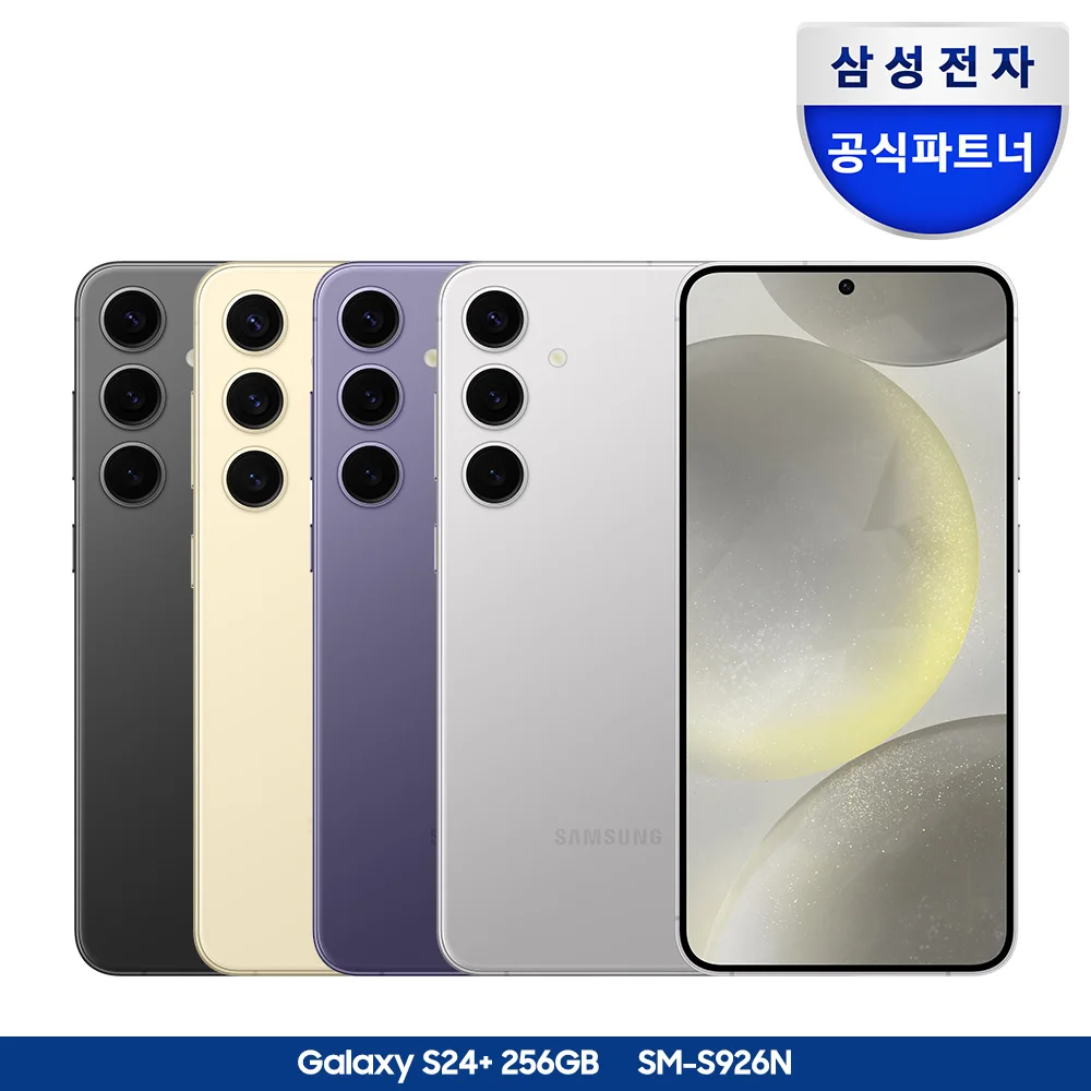 삼성 갤럭시 S24 플러스 256GB SM-S926N 리뷰 및 사용자 가이드