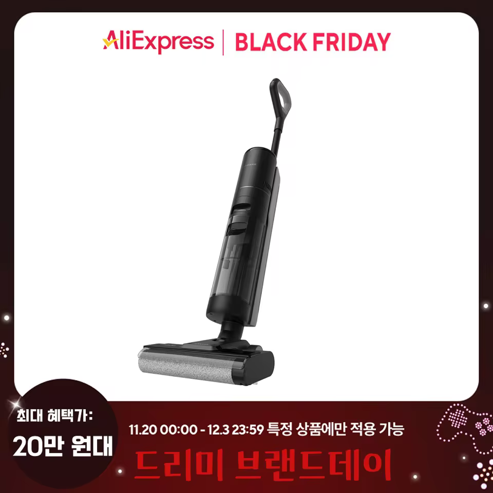 Dreame H12S 무선 물걸레청소기