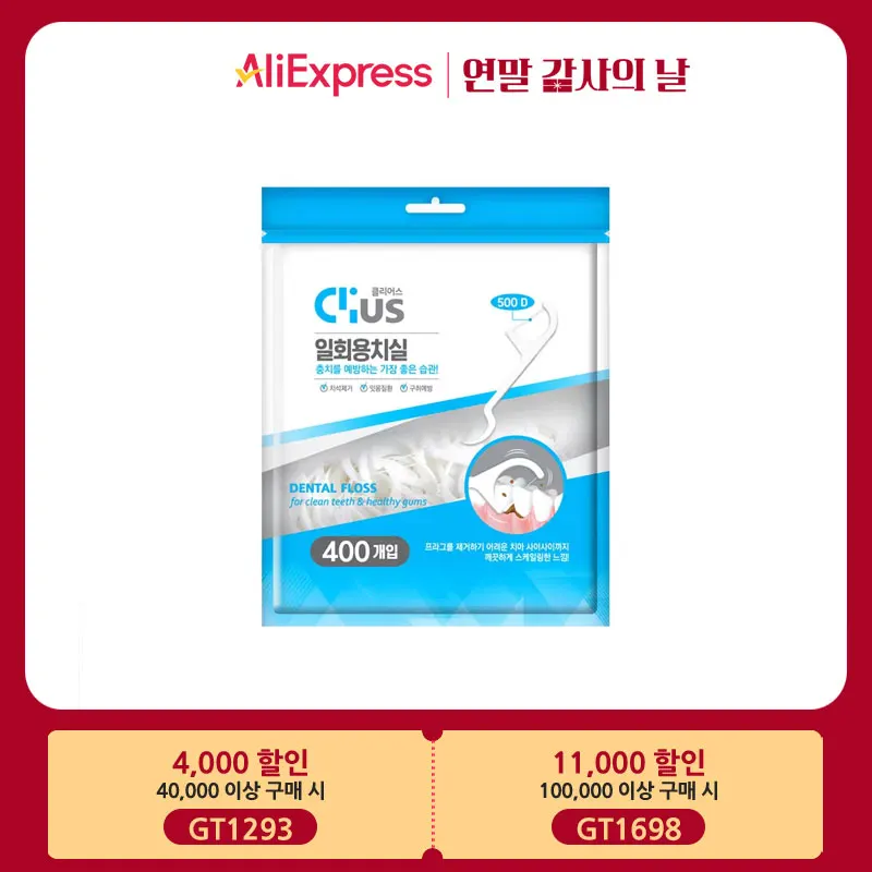 clio clius disposable dental floss 400P x1