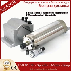 1.5KW 65MM ER11 CNC Spindle Motor 24000rpm 220v AC Spindle 4 Bearings +65mm Clamp for Water Cooling Engraving Milling Spindle.