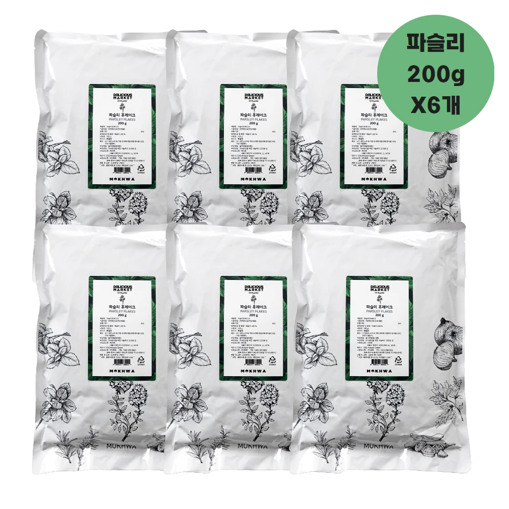 [Delicious Market] Parsley powder 200g 6 pieces for ingredients (1 box)