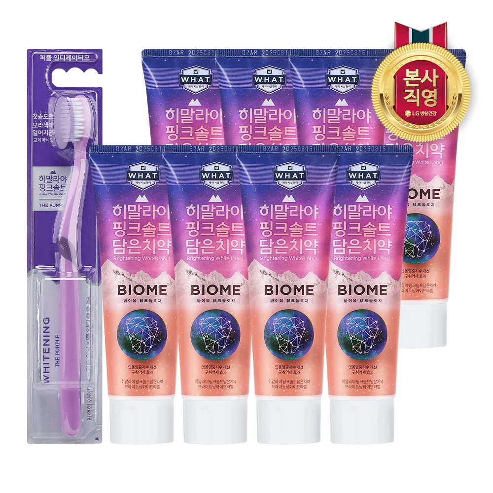 بيومي ملح الخيزران ، فرشاة أسنان بيضاء أرجوانية ، صوان g x 8 قطع #1