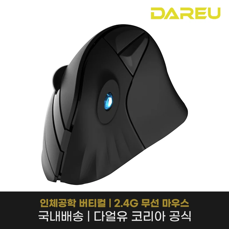 DAR Yu DAREU LM138G wireless human engineering vertical mouse