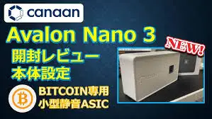 

BE LATEST ORIGINAL Canaan Avalon Nano 3 Silent Home 4TH/s 140W (BTC/BCH/BSV)