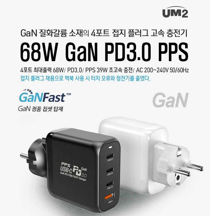 GAN PD PPS USB Type 65W Qualcomm Galaxy Iphone iPad Laptop MacBook High Speed Grounding Multi Charger