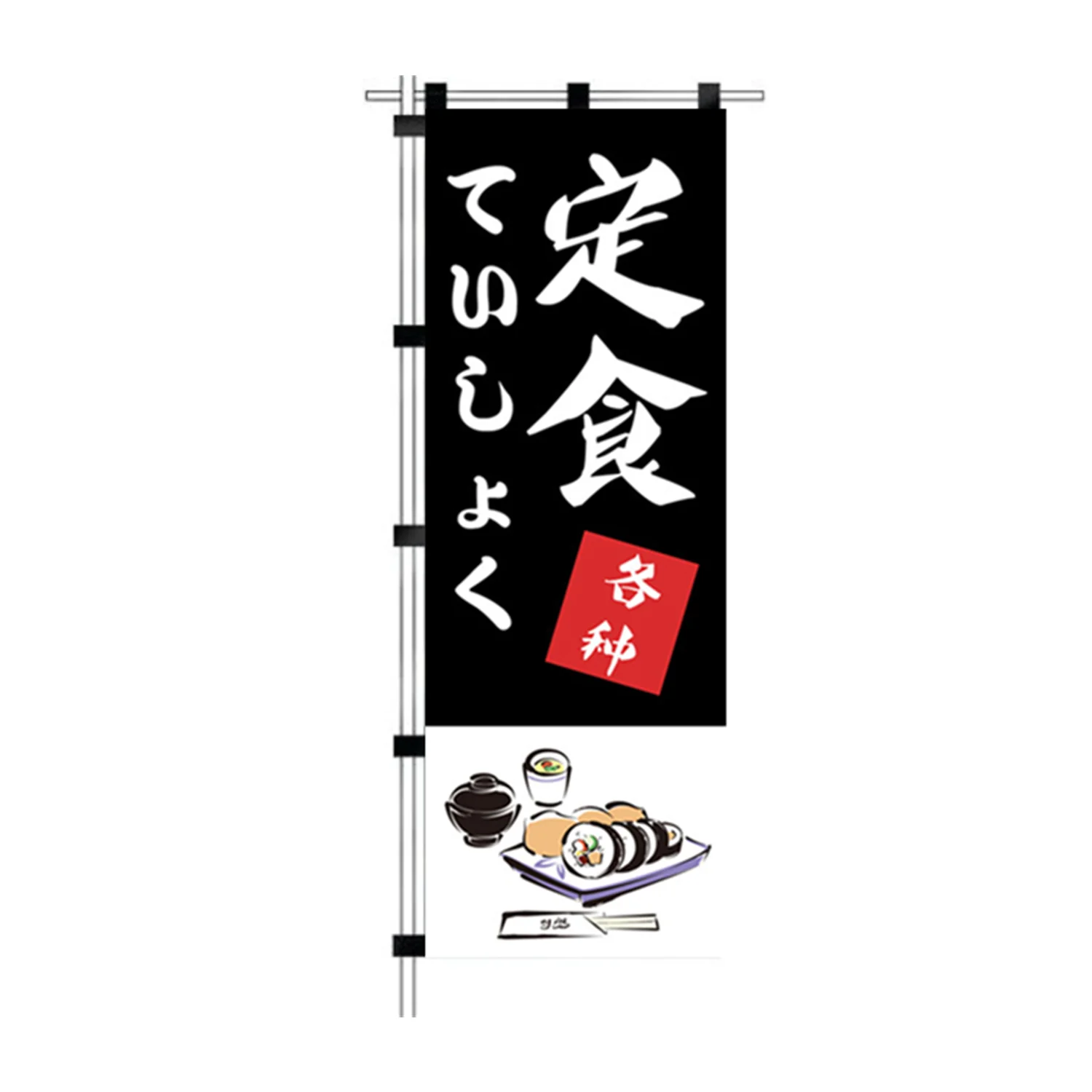 커스텀 배너 야외 노보리 국기, 일본 회사 로고, 실내 장식, 워시 스우퍼, 개인 비행