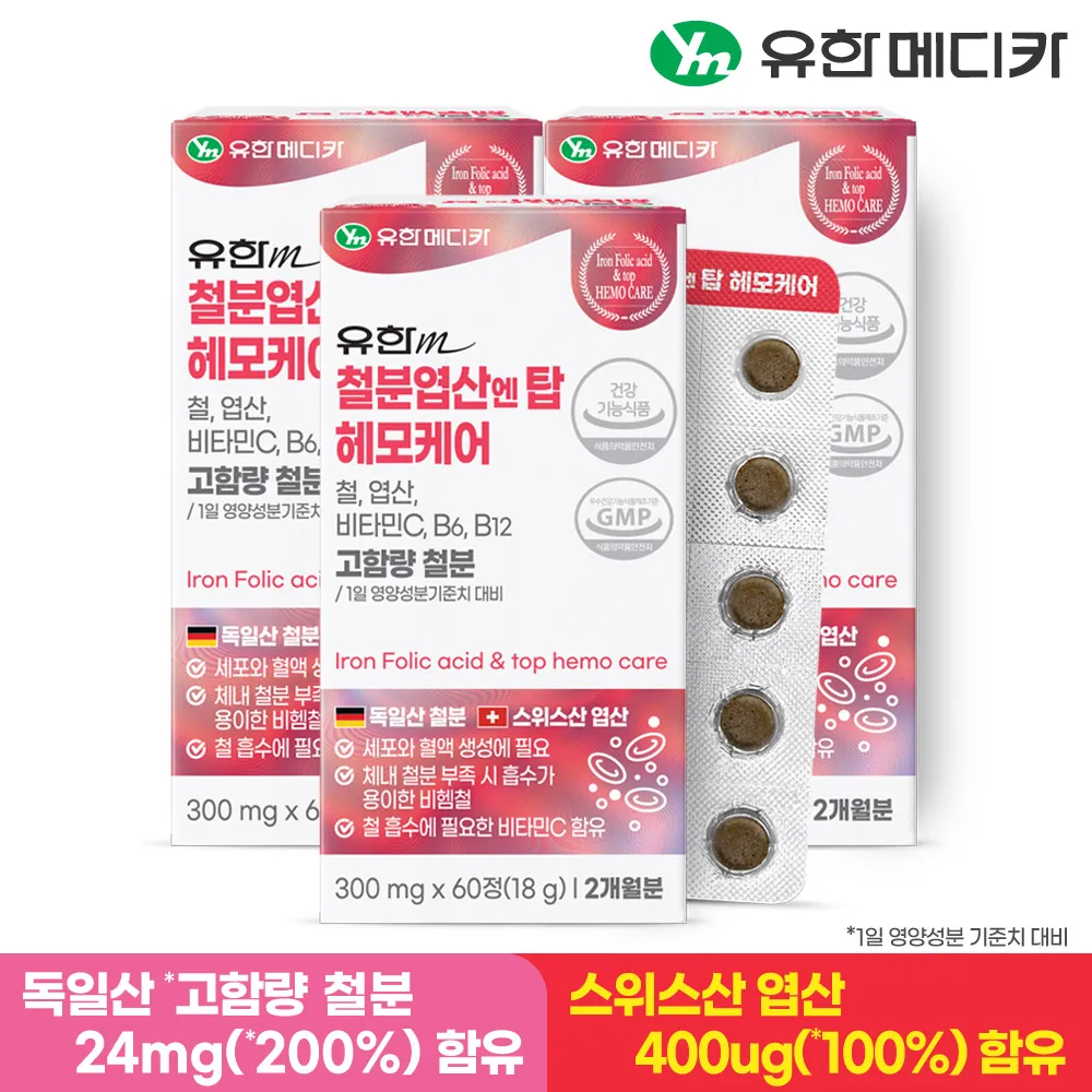 [2+1] Unified Medica 6 Months High Content Iron Folic Acid Yen Top Hemorcare Total 3 Pieces (Total 6 Months) / Vitamin C B6 B12