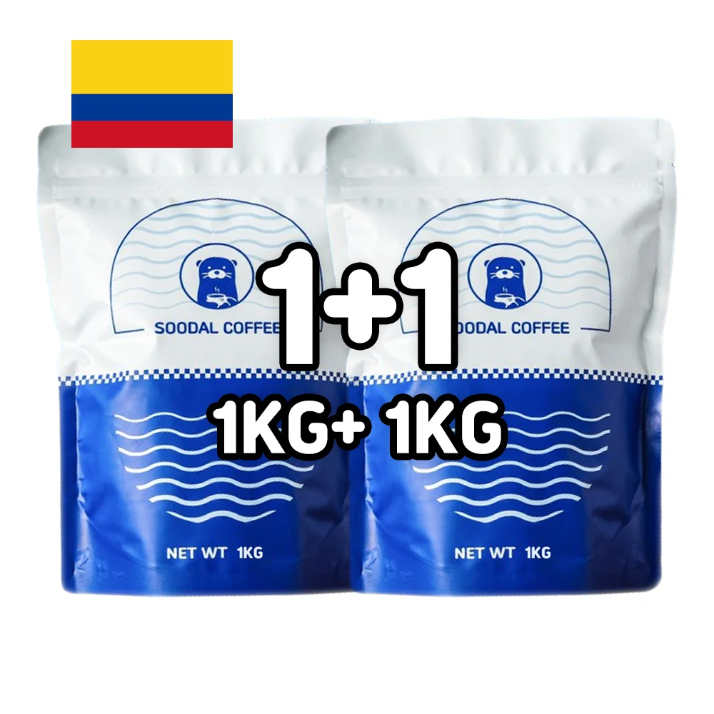 1kg + 1kg of Colombian Huala Coffee beans