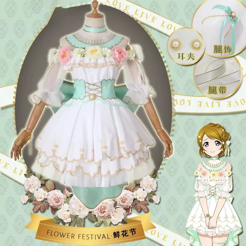 

Lovelive цветочный фестиваль пробуждение Koizumi Hanayo косплей костюм Hanayo платье аниме наряды женские униформа на Хэллоуин костюмы