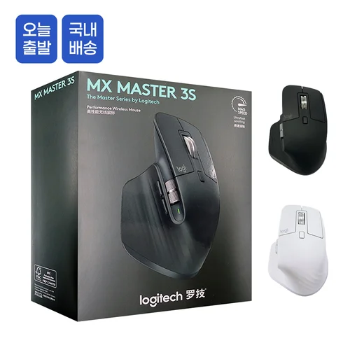 로지텍 MX MASTER 3S 무선 마우스 블루투스 무소음 애플 아이패드 맥북 노트북 호환 사무용 저소음 병행