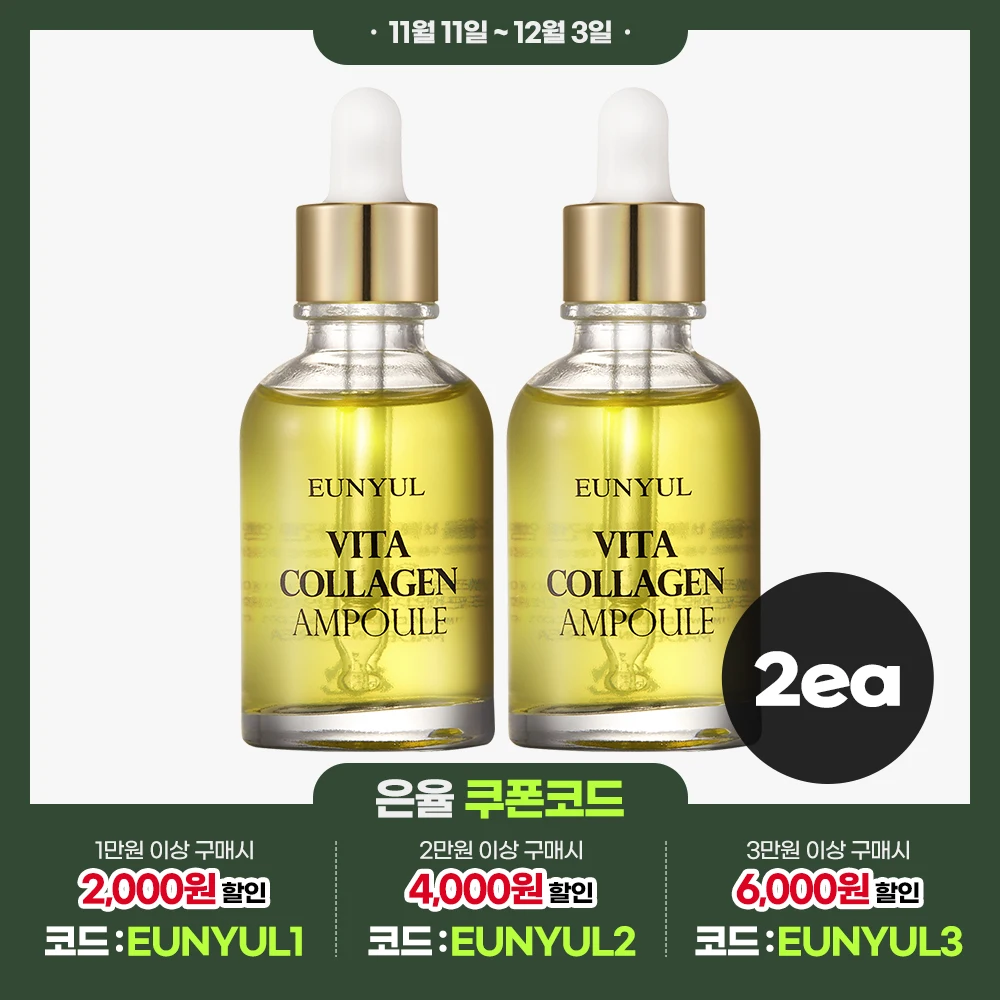 Silver Yul non-collagen elastic light care ampoule 30ml 2 wrinkle whitening improved function