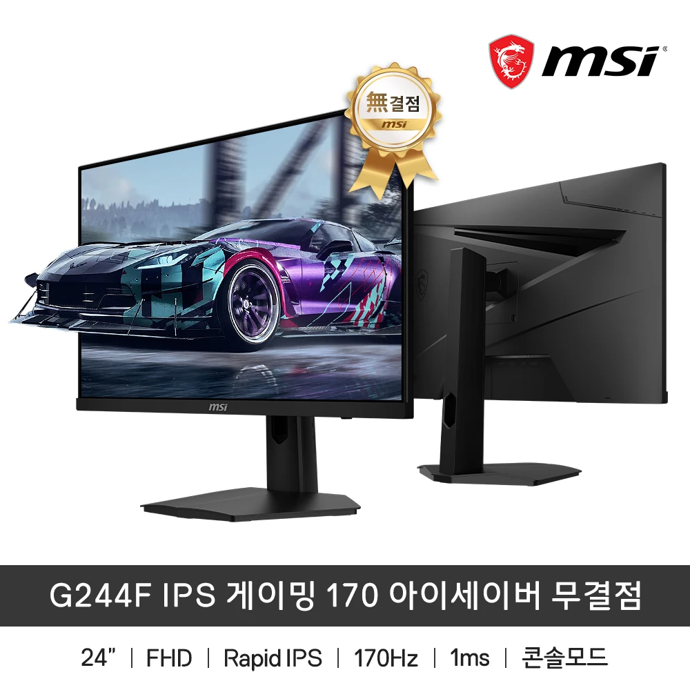 G244F IPS FHD 170Hz gaming monitor without defects (180Hz upgrade sent) same day for order before 15pm