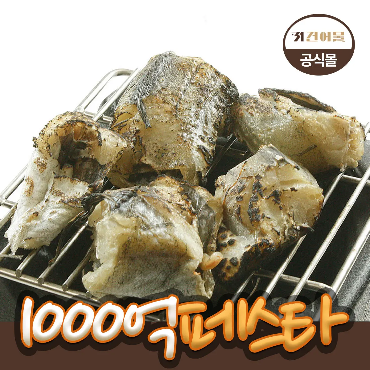 [31 dried fish] 40 years old Nogarie Nogari Pachitonomac 1kg/dried fish Nogarryosl anju beer side dish