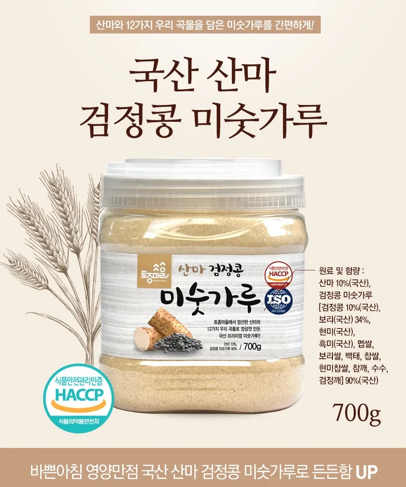 قرية محلية ، سانما فول الصويا ، مسحوق المران الأسود ، قفص صحي ، مسحوق الحبوب ، مسحوق الحبوب ، الشمس-سيك ، استبدال الوجبة ، أوز ، شهادة HACCP مسحوق ماما جبلي للأم #5