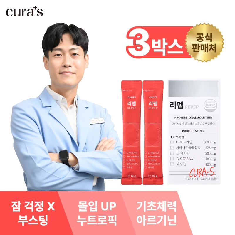 Cura Es Repepe (14 Po) Guarana arginina Natural Ccafe