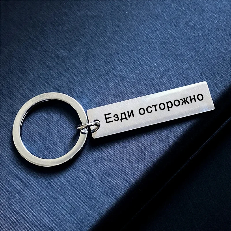 Custom Engraved Keychain Personalized Text With Phone Number Anti-Lost Information Or Custom Message Double-Sided Keyring