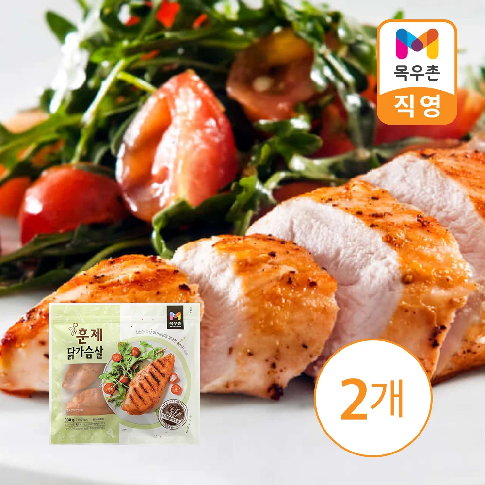 [MOGUCHON] Smoked Chicken Breast 600G 2 Pack