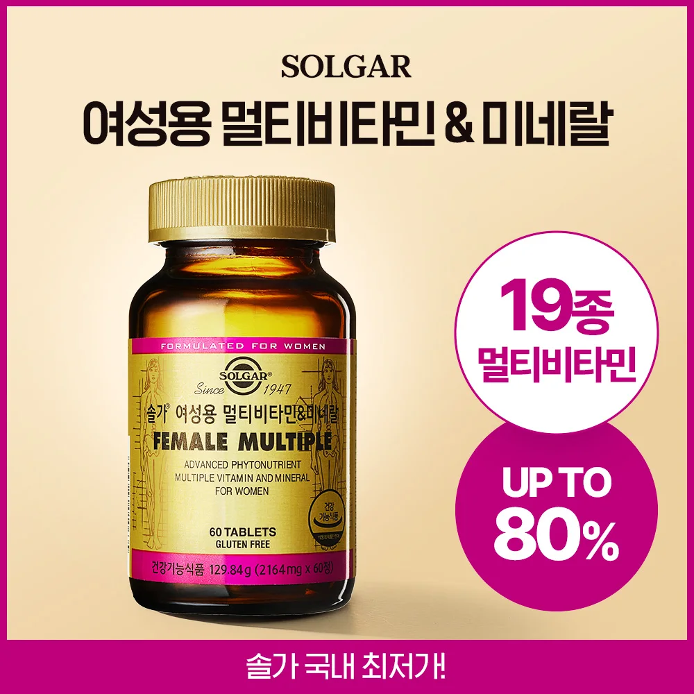 Solgas-multivitamina y mineral para mujer, garantía de precio más bajo de Corea, 60TB, fecha de consumo, diciembre de 2025