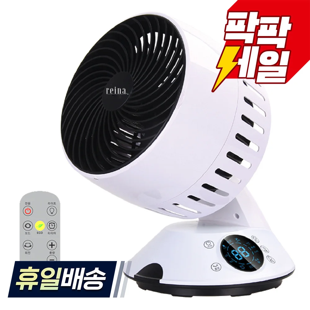 Reina Circulator RF-P1911R Circulator Air Circulator Strong Wind Table-type remote control for home office personal line air drying clothes with air-drying