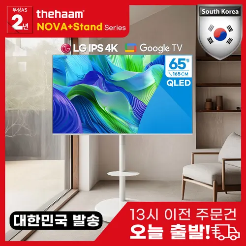 더함 65인치 스마트 이동식 무빙 구글TV 삼탠바이미 패키지LG IPS NA651QLED+STAND 