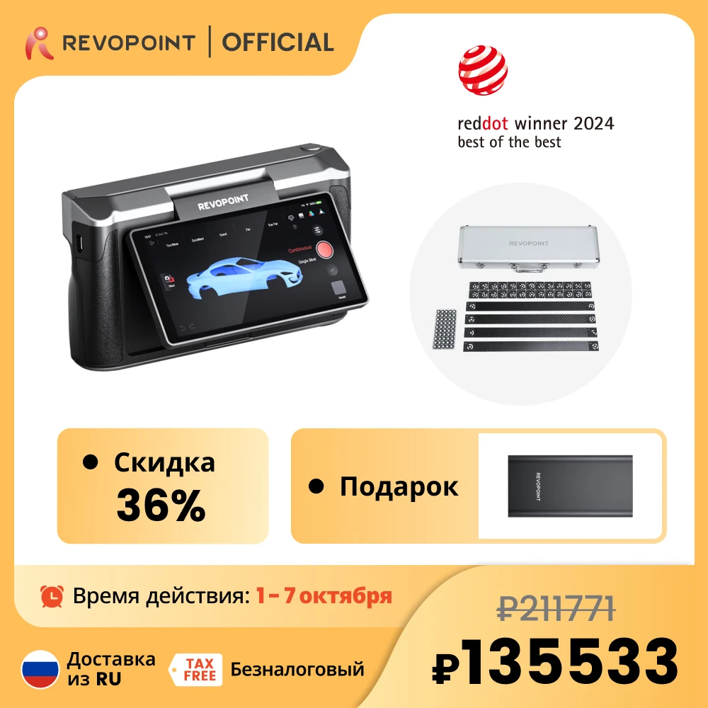

3D-сканер Revopoint MIRACO Plus для 3d принтер,комплект для фотограммической метрологии, 0,02 мм, прецизионный универсальный ручной сканер тела Для проектирования и измерения CAD