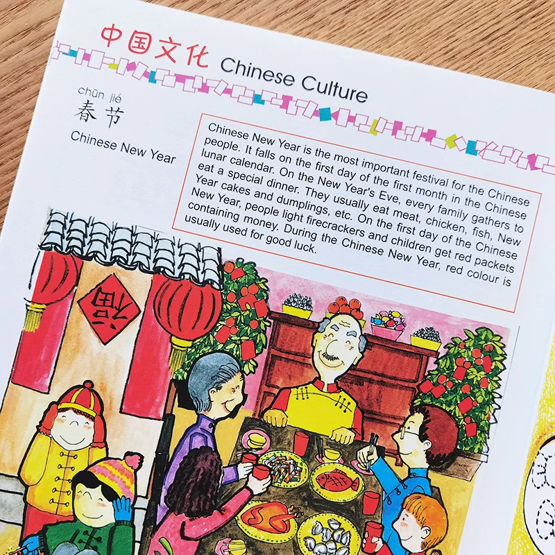 1st Edition Easy Steps to Chinese for Kids Textbook