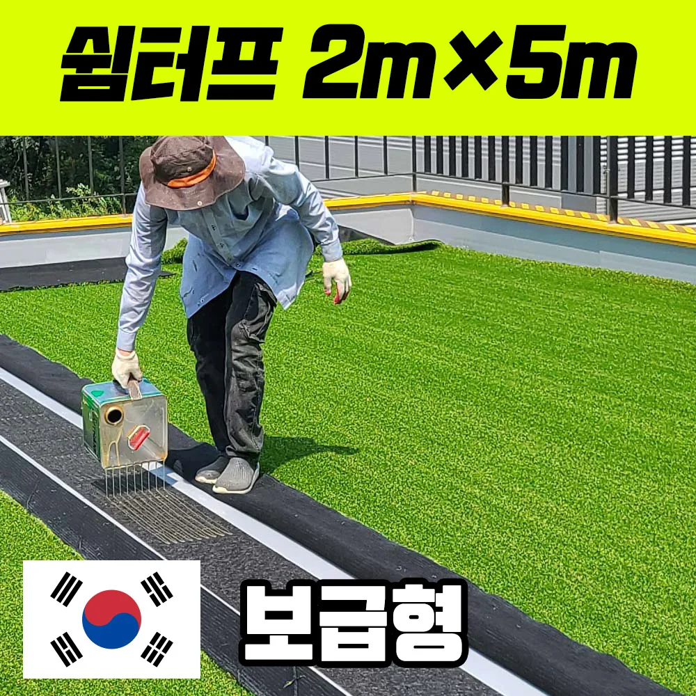 Korean Shelterf Artificial Grass 2Mx5M Supplemented Artificial Grass Artificial Grass Mat Rooftop Artificial Grass Porch Porch Artificial Grass Artificial Grass Artificial Grass Roll for Landscaping