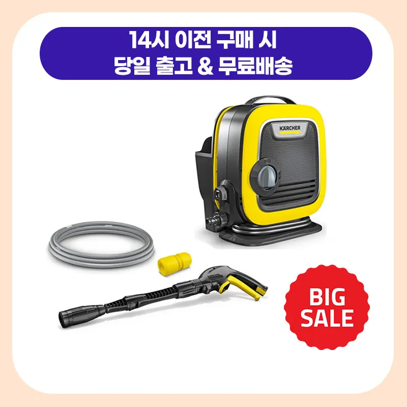 [Korea Official Sales Office] Karcher Premium Home High Pressure Washer K MINI