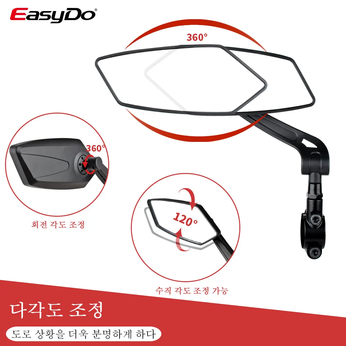 EasyDo 자전거 핸들 바 후면보기 미러 전기 스쿠터 미러 자전거 자전거 액세서리 용 광... - 2