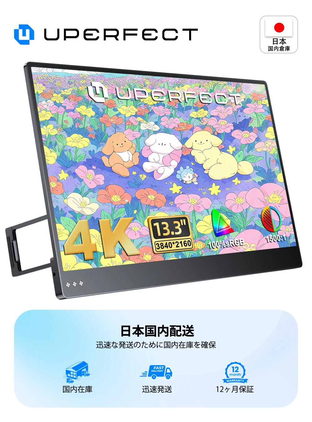 Uperfect 4K ポータブルモニター 13.3 3840*2160 100%sRGB ゲームコンピュータディスプレイ Loptop XBox PS4/5 スイッチモバイルセカンドスクリーン用