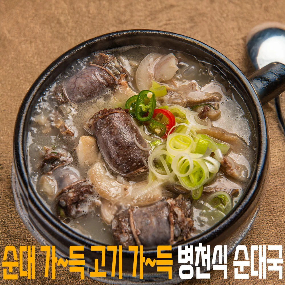 sundaetguk,bunchuncik,4 pack,6 serving of pork sundae gukbap,traditional sundae soup