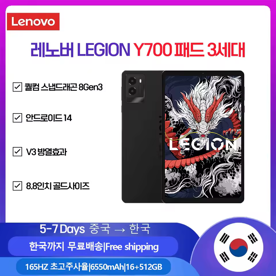1. 레노버 LEGI..