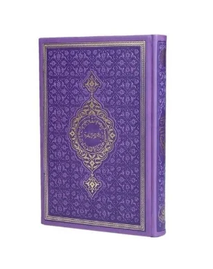 

Gift Quran Sealed (Hafiz Boy) Thermo Leather Lilac, Black, Green and Claret Red (14 * 20 cm)