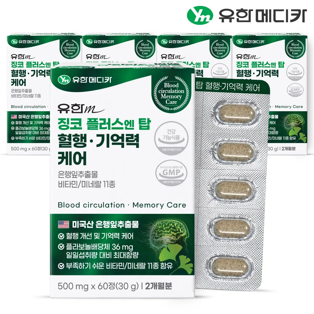 [5 1] Yu-Han Medica 12-month division Jingco Plus N Top Hemator Power Care A total of 6 (12 months total)/Grow Leaf Exextract Vitamin Mineral Biotin Pantothenic Aic