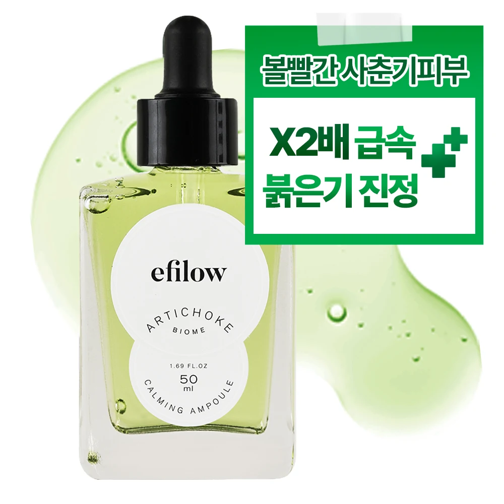 EFILOW Artichoke Biome Calming Ampoule 50ml