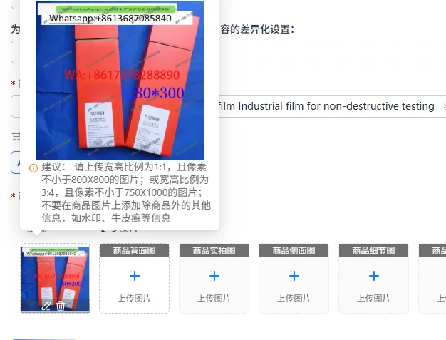 

Пленка рентгенографическая IXQ-100HD 80*300, промышленная пленка для неразрушающего контроля