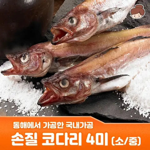 여성용 루즈핏 긴 소매 리넨 니트 카디건 - 속이 빈 에어컨 태양 보호, 라운드 넥, 퓨어 컬러 통근 스타일 16_하트알리 강원 동해 깔끔 손질 코다리 4미(소,중) 900g~1.2kg 내외 / 안주 간식 건어물 주전부리 맥주안주 반찬 진미채 진미 오징어채 오징어 생선