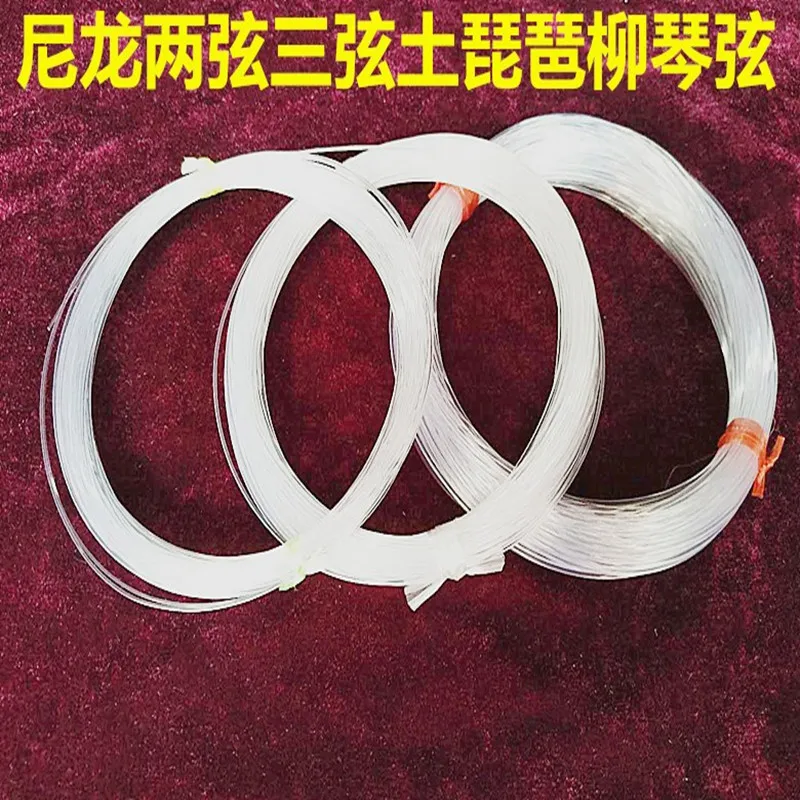 

White single-strand nylon two-string three-string Liuqin soil pipa Xinjiang Dongbula stringed instrument accessories