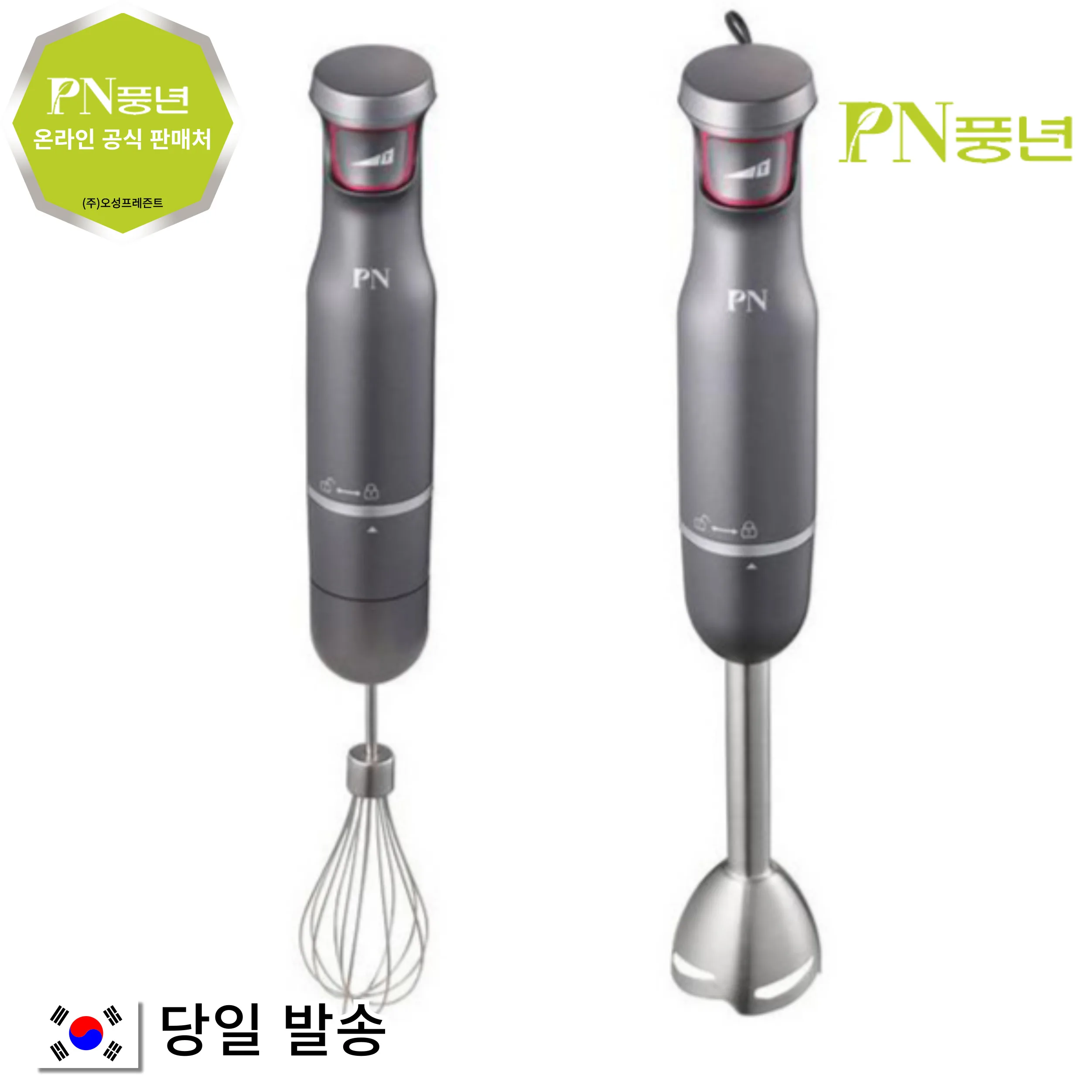 PN Rich Titanium Coated Handy Electric Blender PNBKA-350 Blender Titanium Blender Baking Dough Cake Cream Mik west kitchen