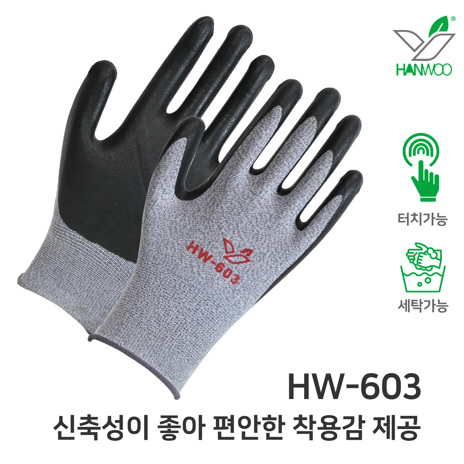 10 Pairs One Gloves Nitrile Foam Coated Smart Touch Work Safety Gloves Hw-603 Stretchy Comfortable Grip Courier Gloves