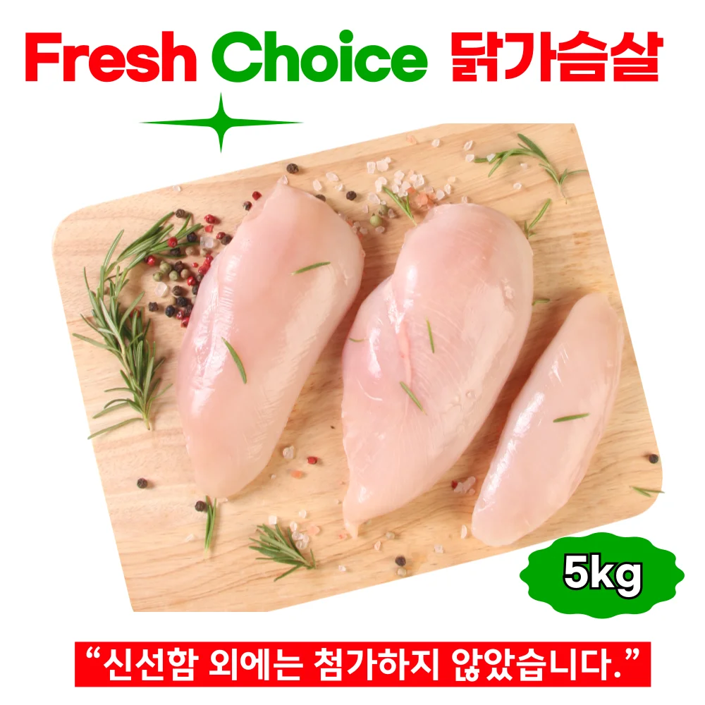 Domestic frozen chicken breast 1kg x 5 bags total 5kg