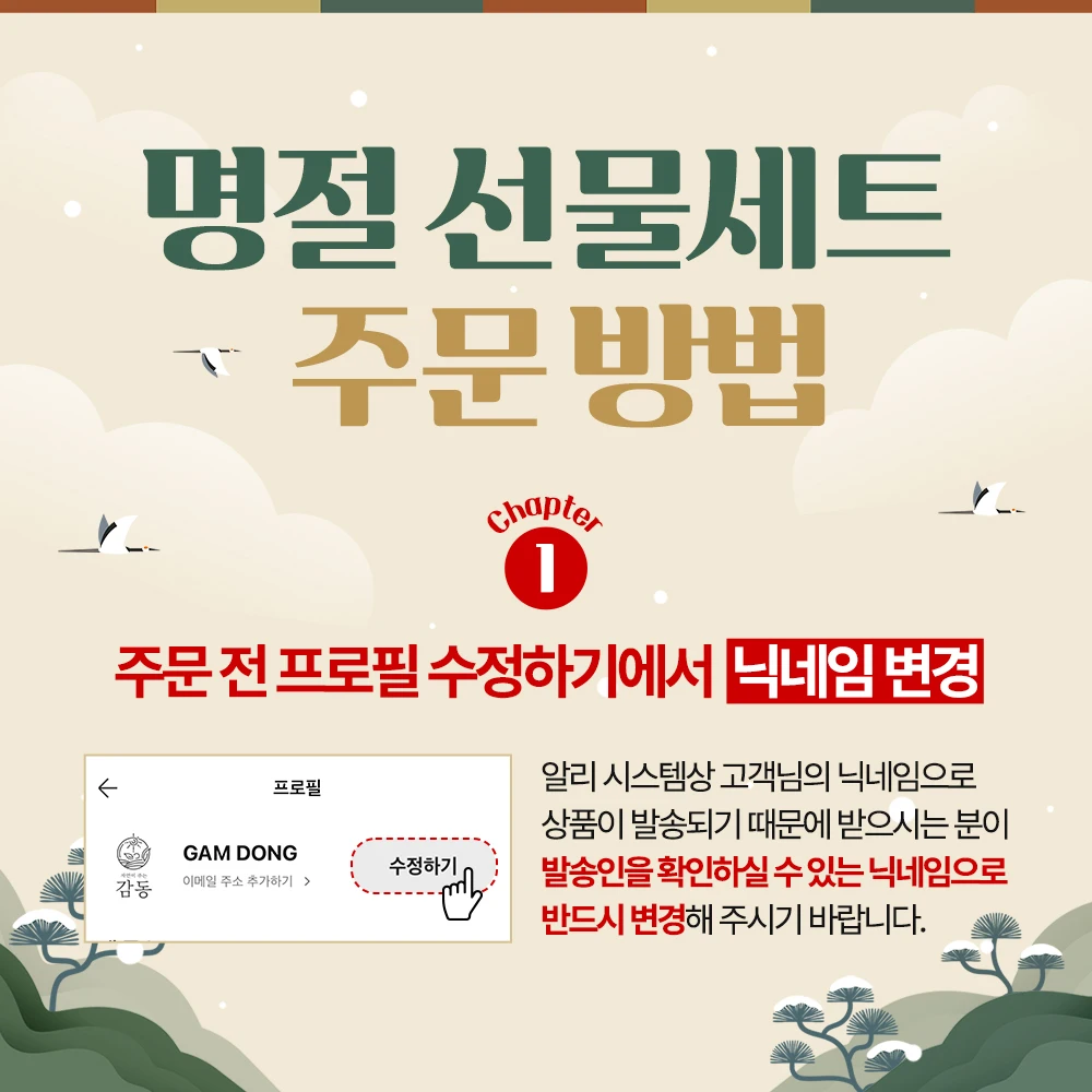 [Cheongsaggol Hanwoo Farming Union] 1st Class Hanwoo Gift Set/[청자골한우리영농조합] 한우선물세트