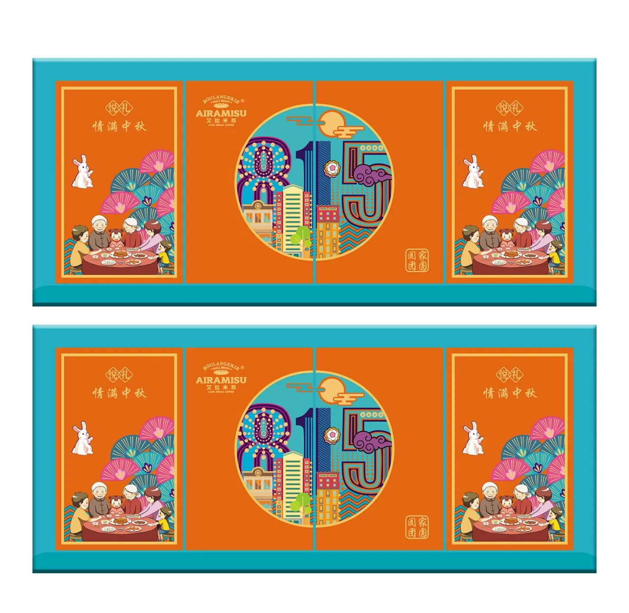 천미방 중국식품 추석월병세트 추석선물세트 월병 팔월십오8알세트
