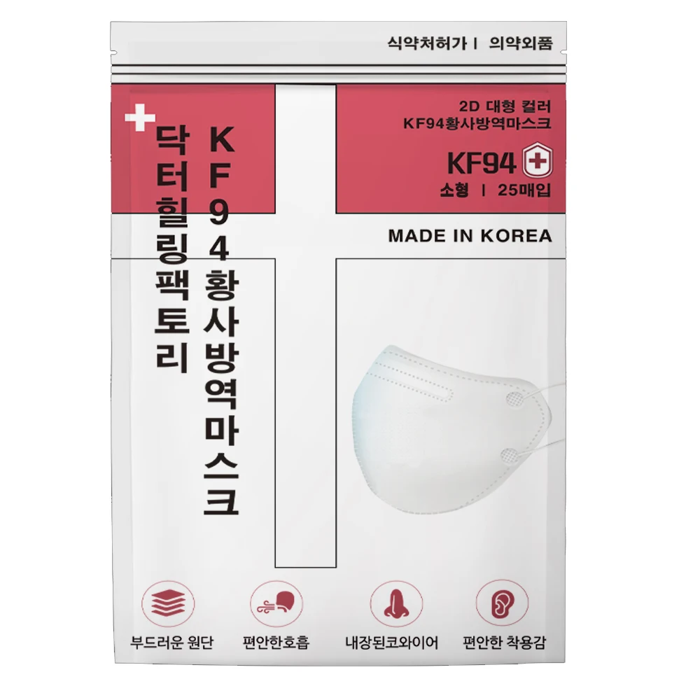 국산 KF94 소형 새부리형 마스크 100매 황사 미세먼지 차단 어린이 아이 유아용 컬러 마스크