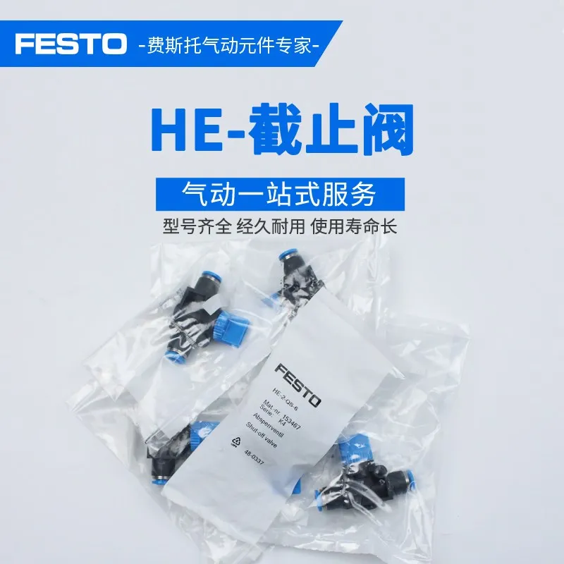 

Запорный клапан FESTO HE-2-3-QS-6-8-10-12--1/2-3/8 153467 153468 HE