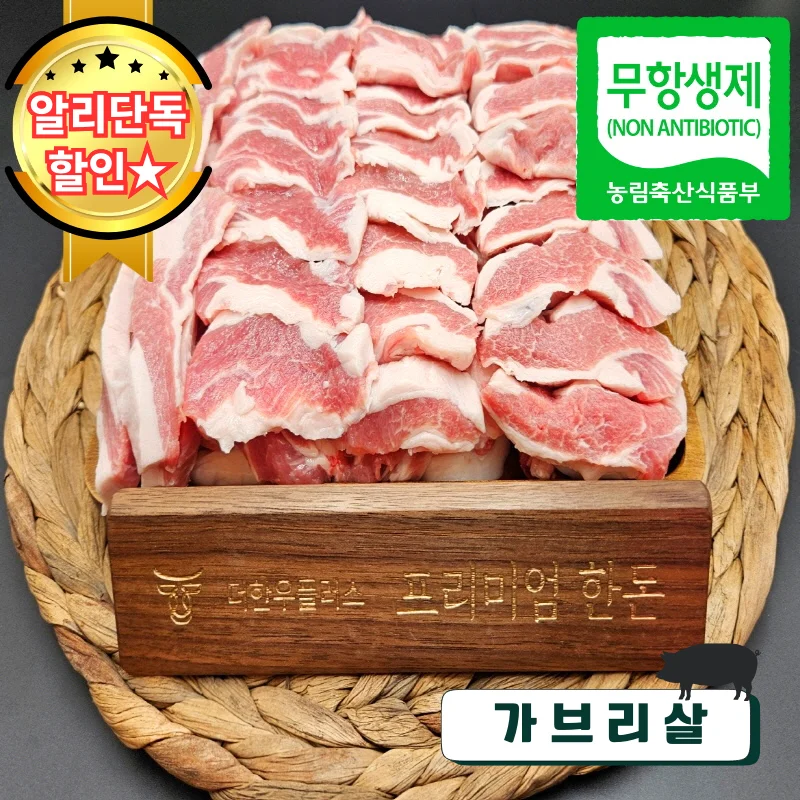 No antibiotics 1 + 300g Handon Gabry flesh plus Korean cattle plus pork