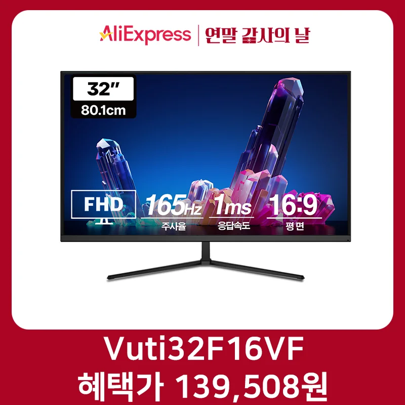 PREFLOW Vuti32F16VF FHD Real 165 Gaming Monitor