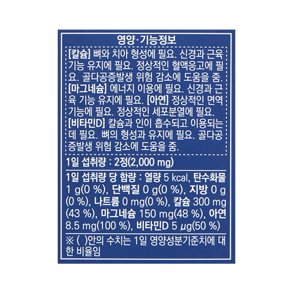 [Chong Kun Dang] مكمل غذائي عظمي كالسيوم مغنزيوم ، فيتامين D زنك ، أقراص ، شهرين ، 6 أشهر