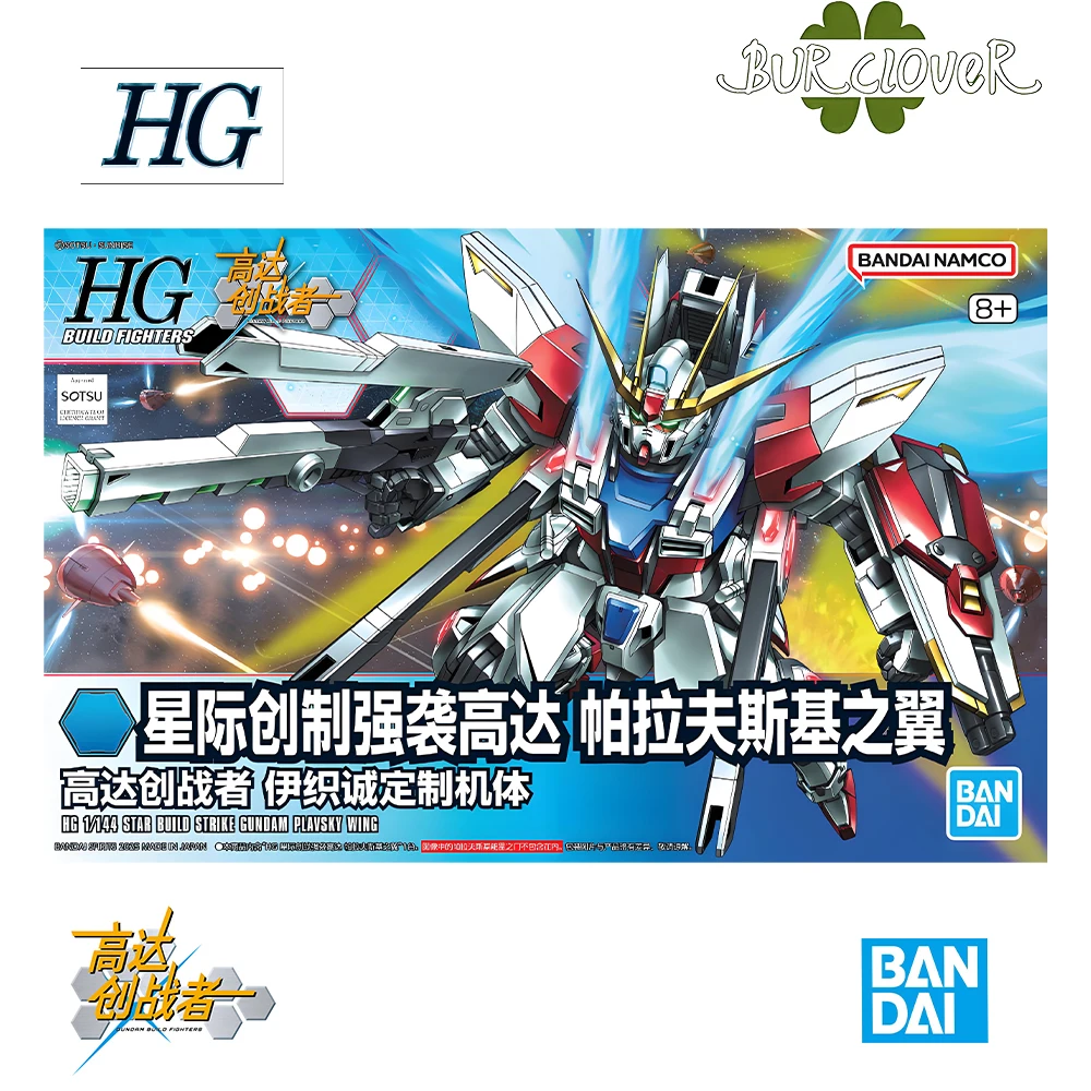 

Оригинальная сборная модель BANDAI HG 1/144 STAR BUILD STRIKE GUNDAM PLAVSKY WING, фигурки героев аниме, сборка, коллекционная